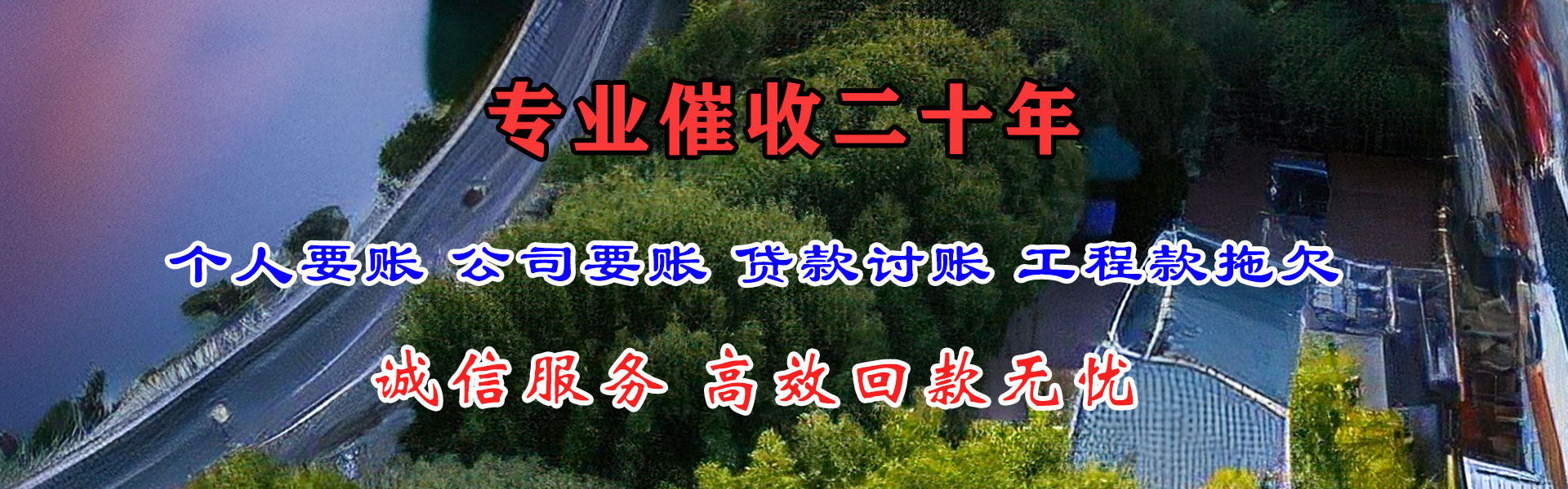 濠江收债公司